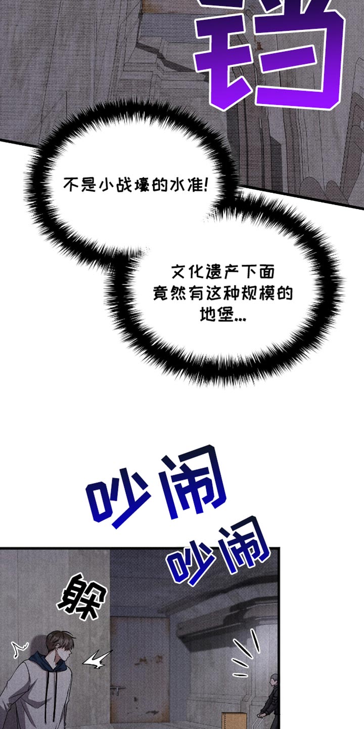 向导自救指南漫画免费在线看漫画,第44章：打招呼4图