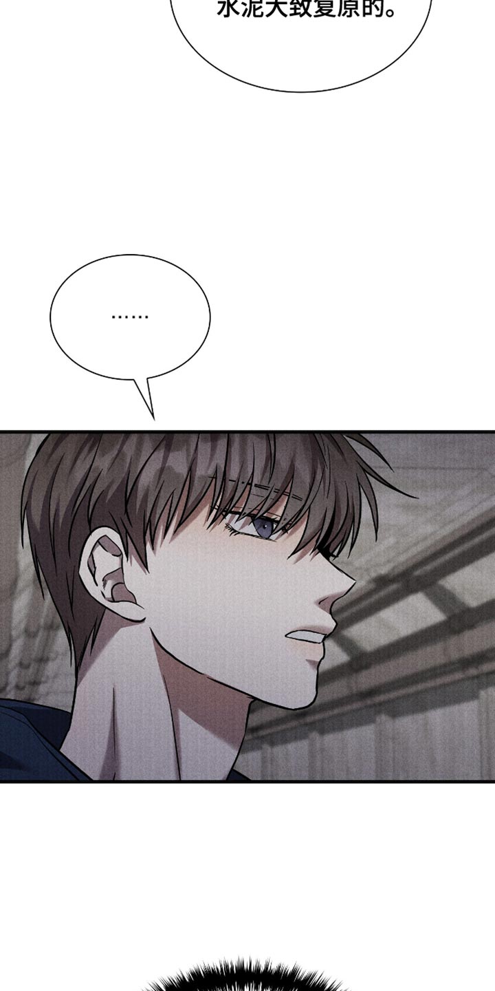 向导自救指南漫漫漫画,第44章：打招呼4图