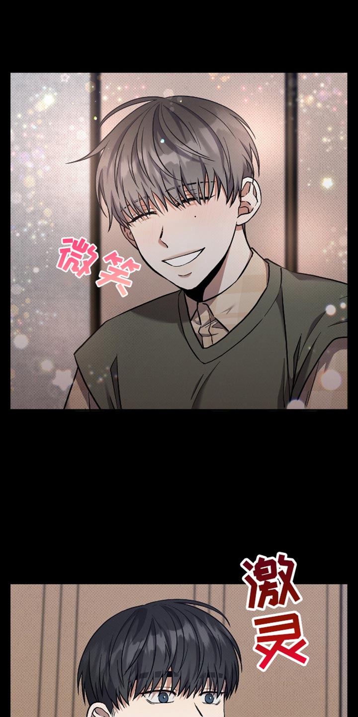 向导自救指南漫画,第37章：期待2图