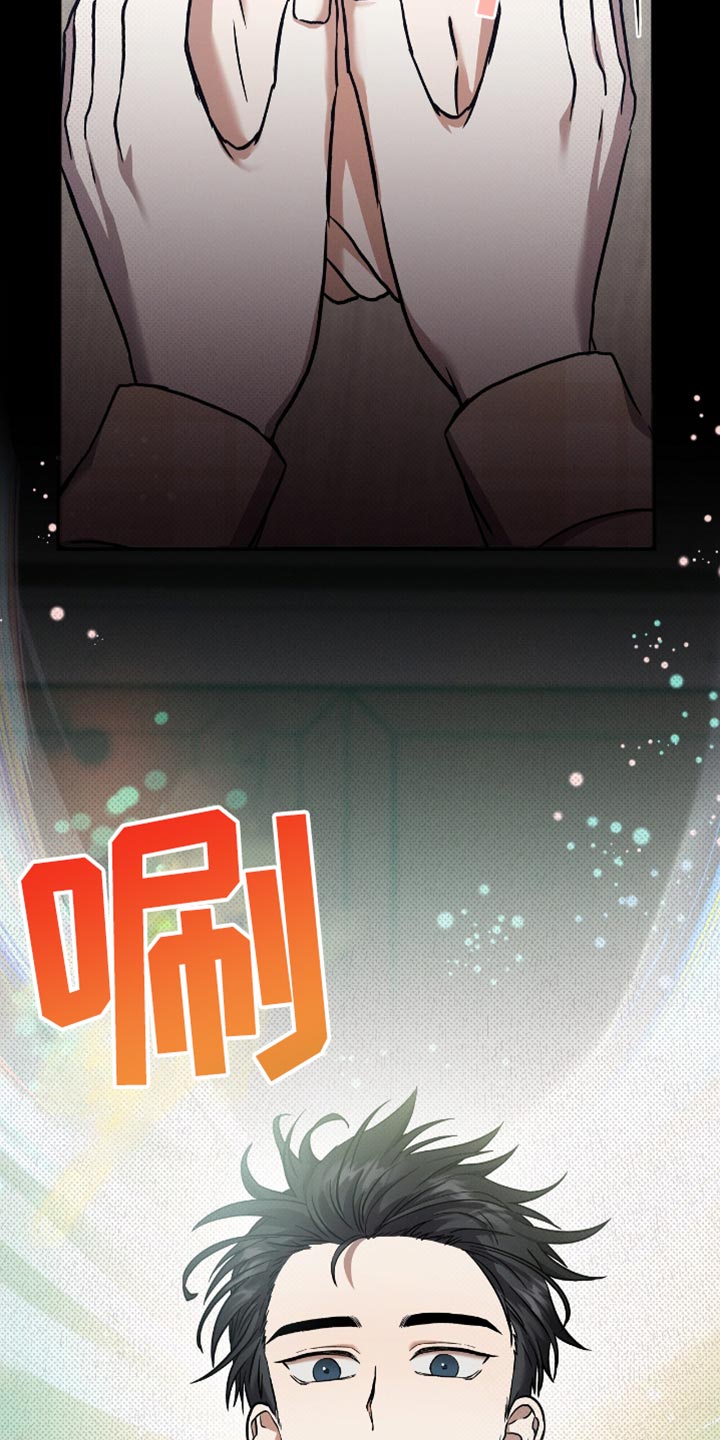 向导自救指南漫画,第37章：期待4图