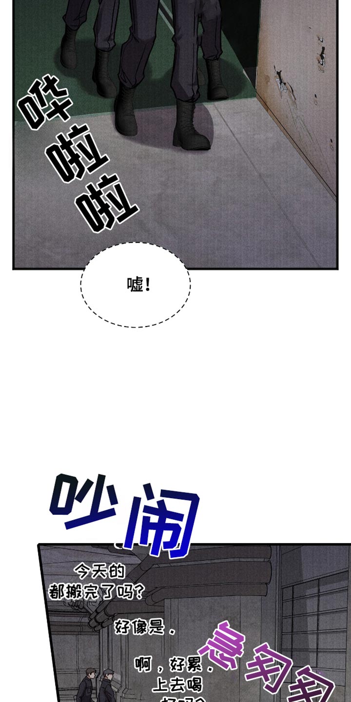 向导自救指南漫漫漫画,第44章：打招呼3图