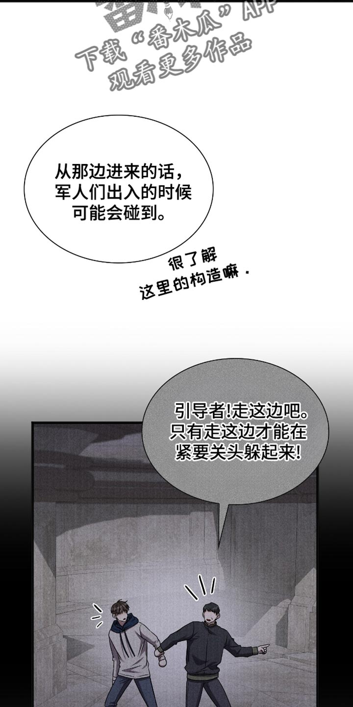 向导自救指南漫漫漫画,第44章：打招呼5图