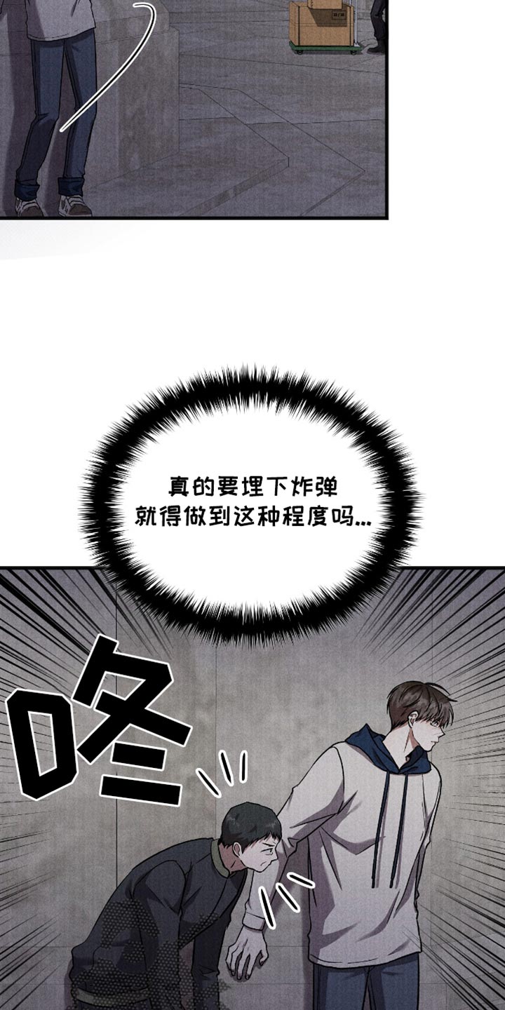 向导自救指南漫画免费在线看漫画,第44章：打招呼5图