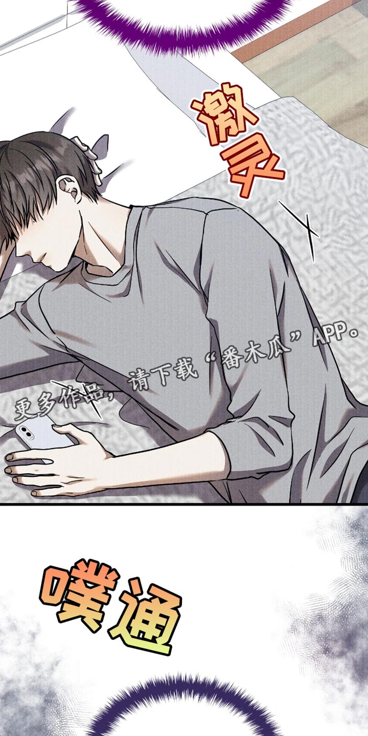 向导救赎指南漫画,第41章：会来找我吗3图