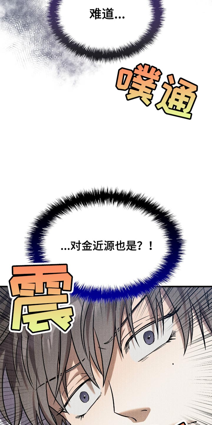 向导救赎指南漫画,第41章：会来找我吗4图