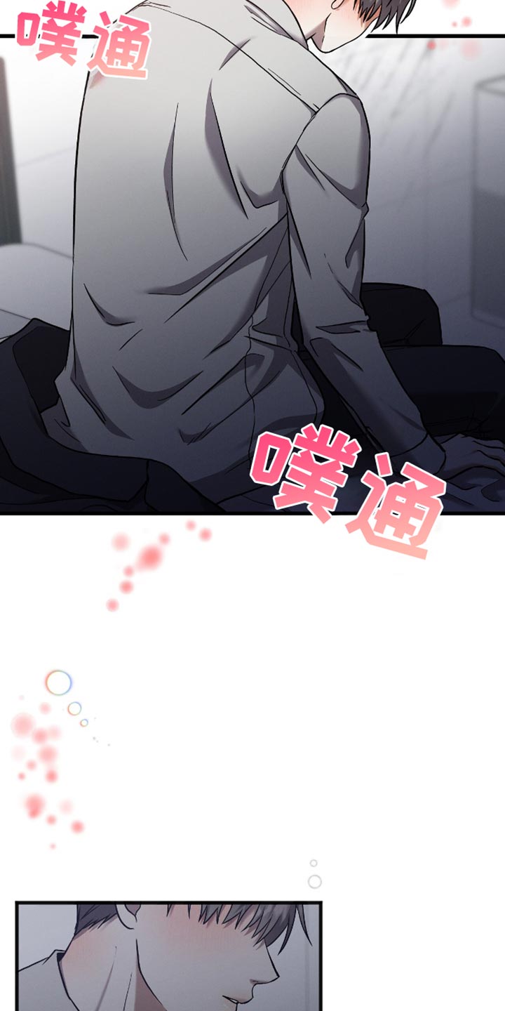 向导自救指南by白鹭全文阅读免费漫画,第38章：太开心了3图