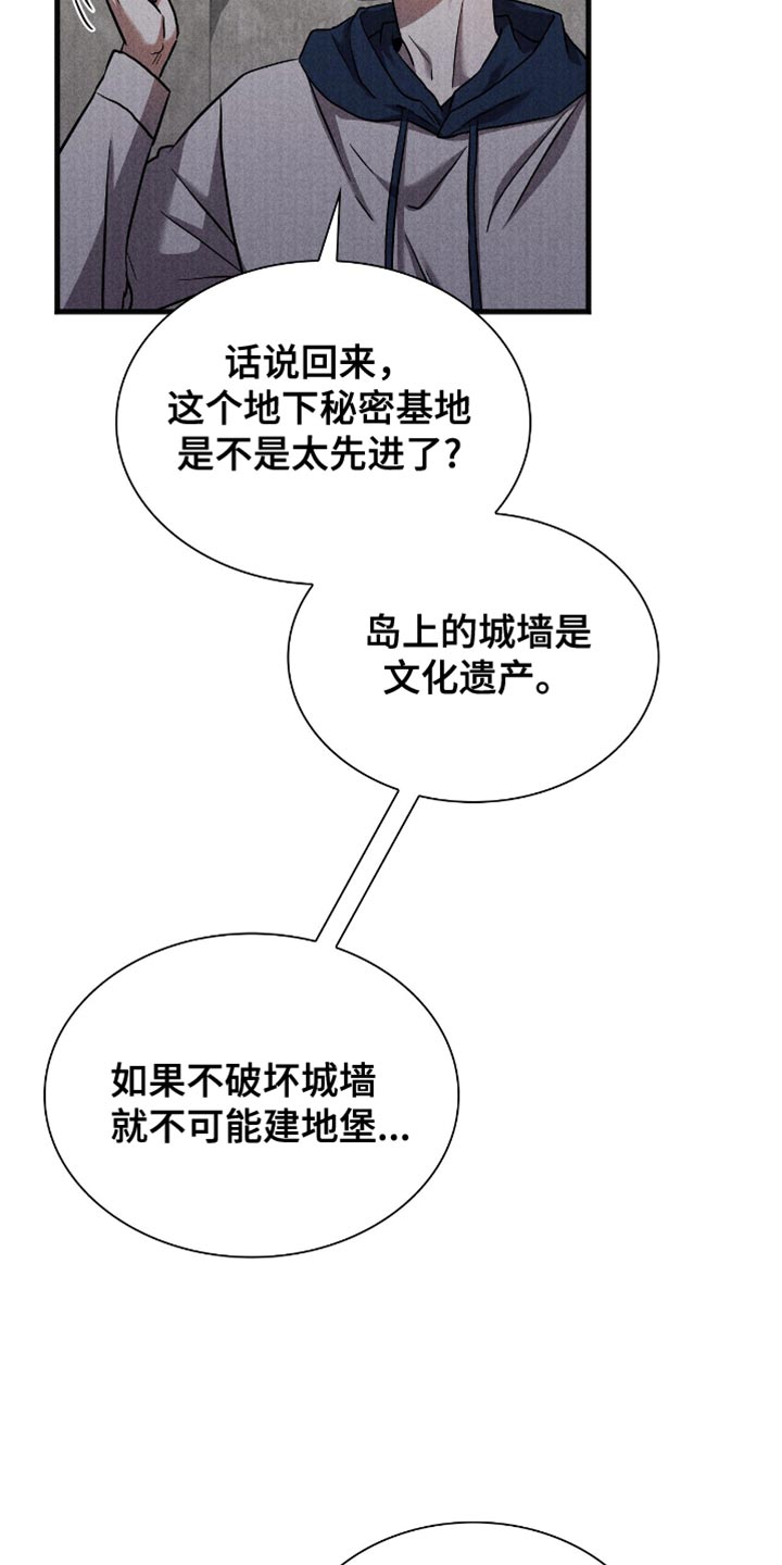 向导自救指南漫漫漫画,第44章：打招呼2图