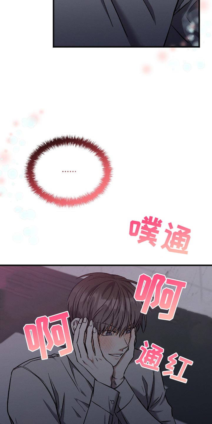 向导自救指南by白鹭全文阅读免费漫画,第38章：太开心了5图