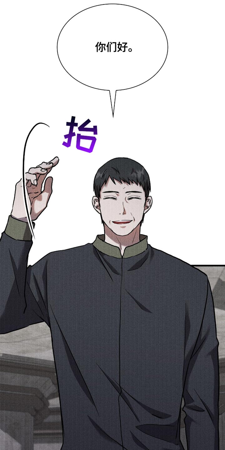 向导自救指南漫漫漫画,第44章：打招呼1图