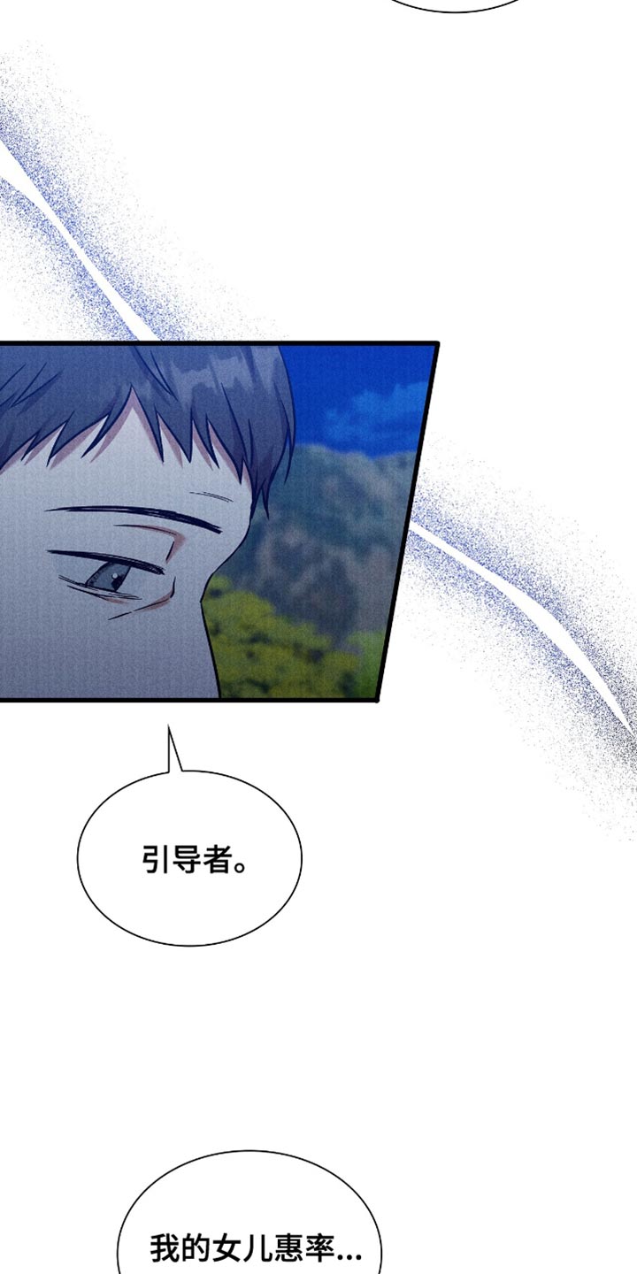 向导自救指南漫画,第43章：害羞1图