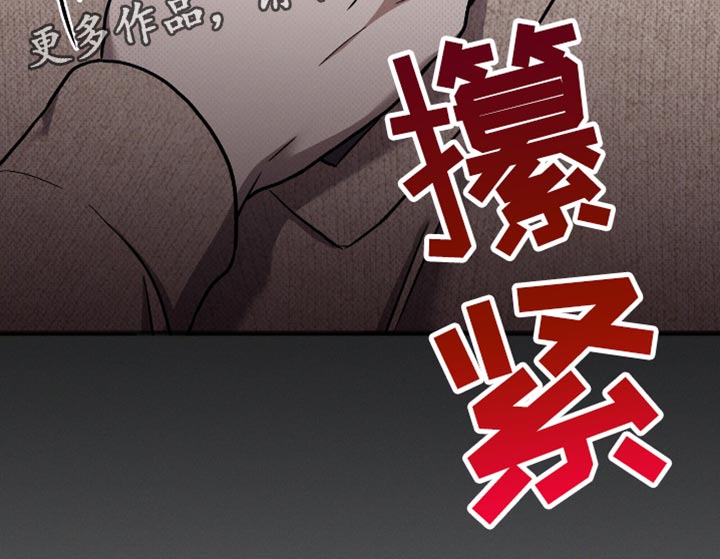 自救指南是什么意思漫画,第37章：期待5图