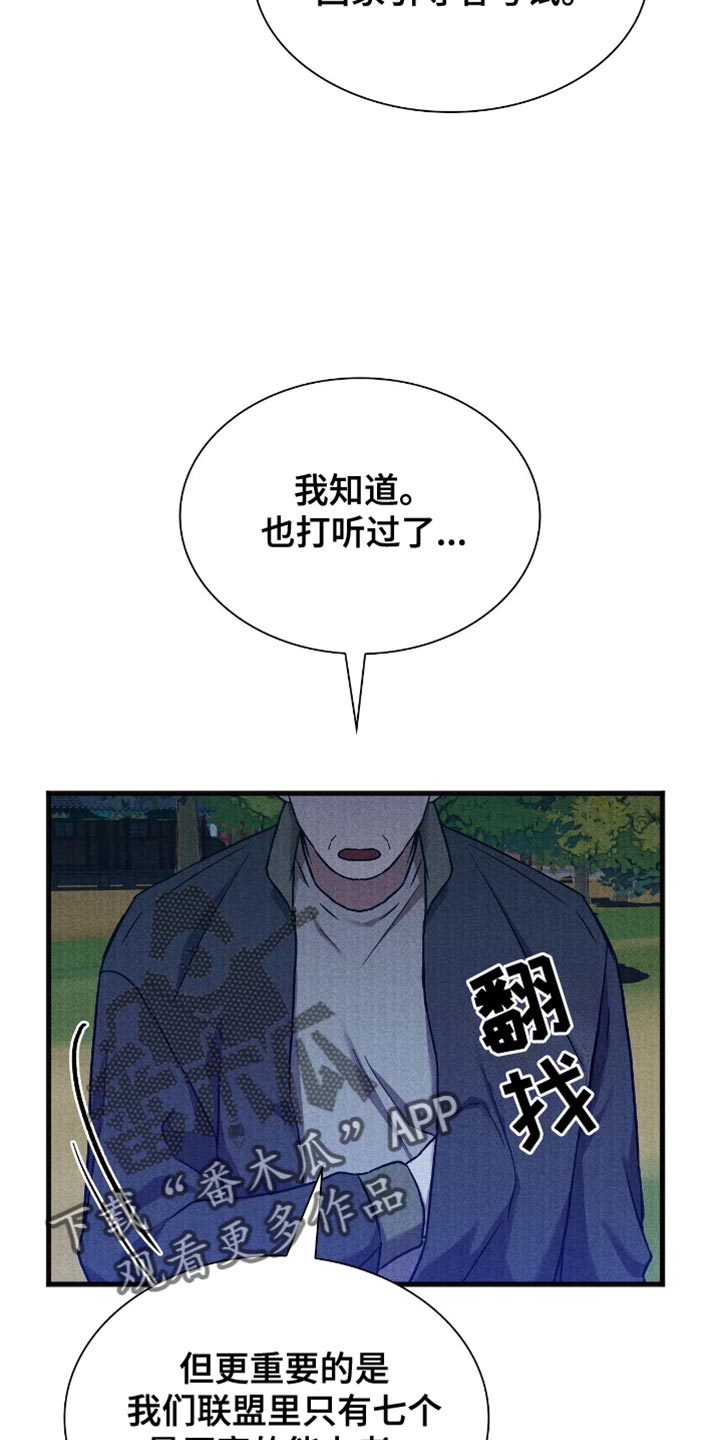 向导自救指南漫画,第43章：害羞4图