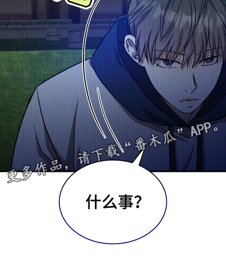 向导自救指南小说漫画,第42章：记忆出错了吗4图