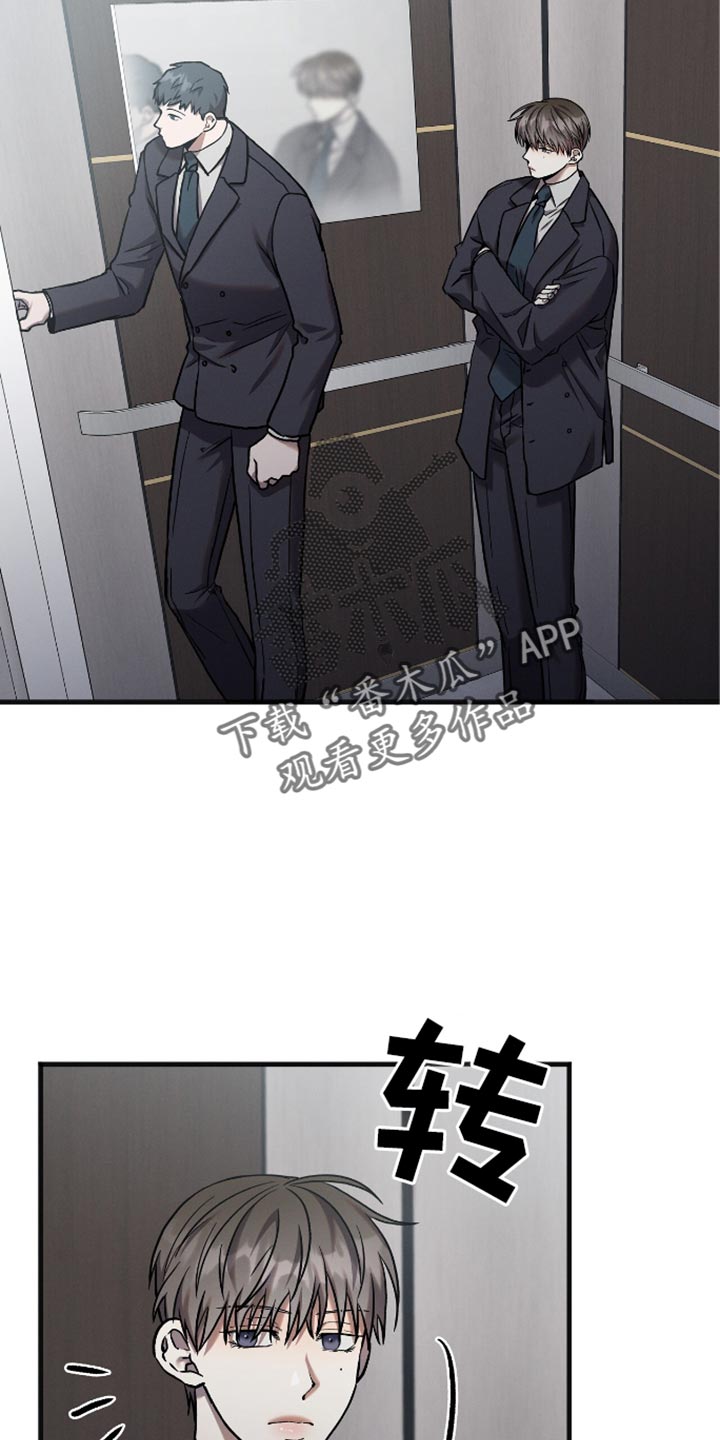 向导自救指南漫画免费漫画,第39章：贪心4图