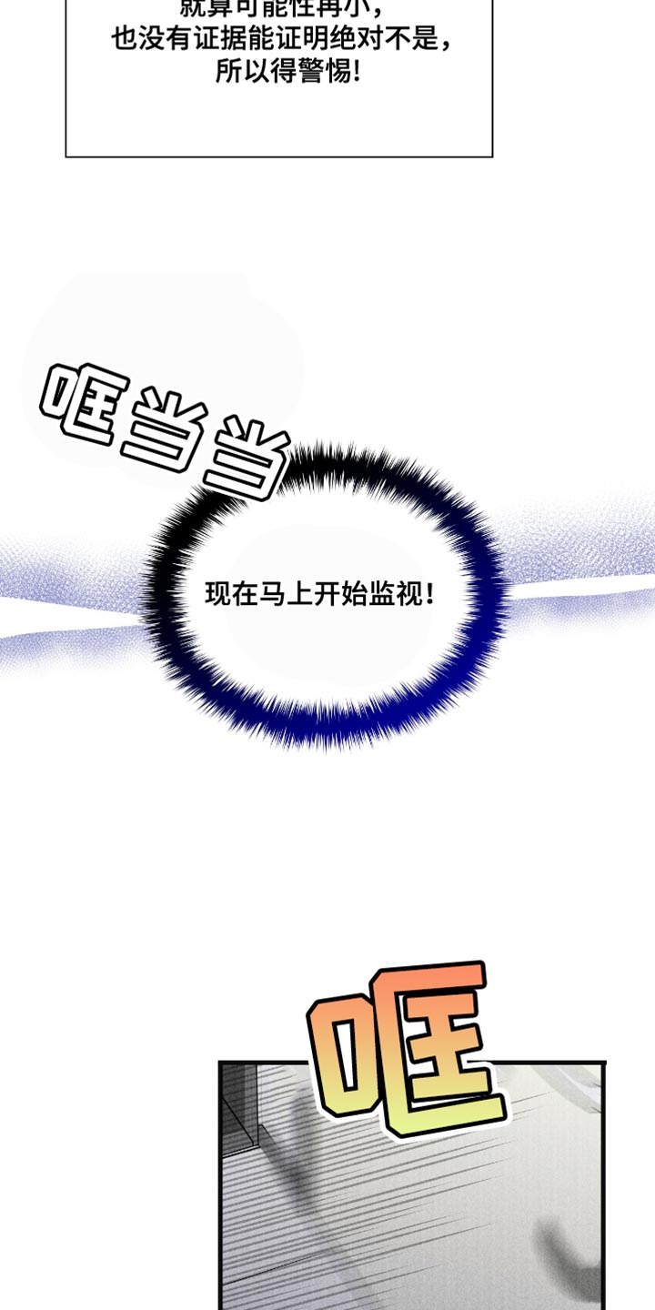 向导自救指南漫画,第42章：记忆出错了吗5图