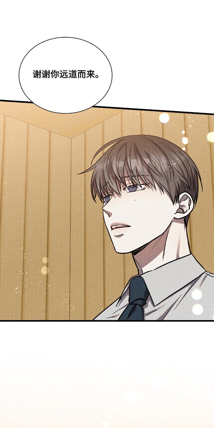 向导自救指南by白鹭全文阅读免费漫画,第41章：会来找我吗3图