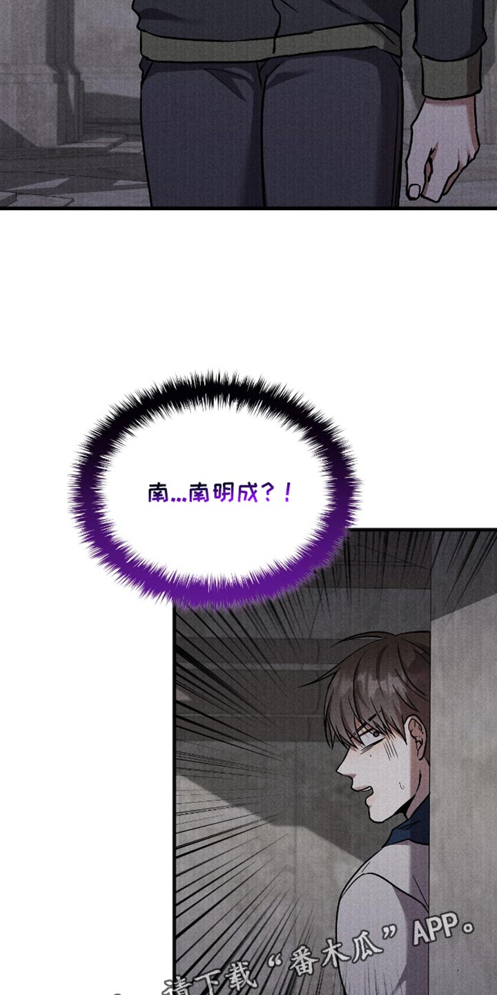 向导自救指南漫漫漫画,第44章：打招呼2图