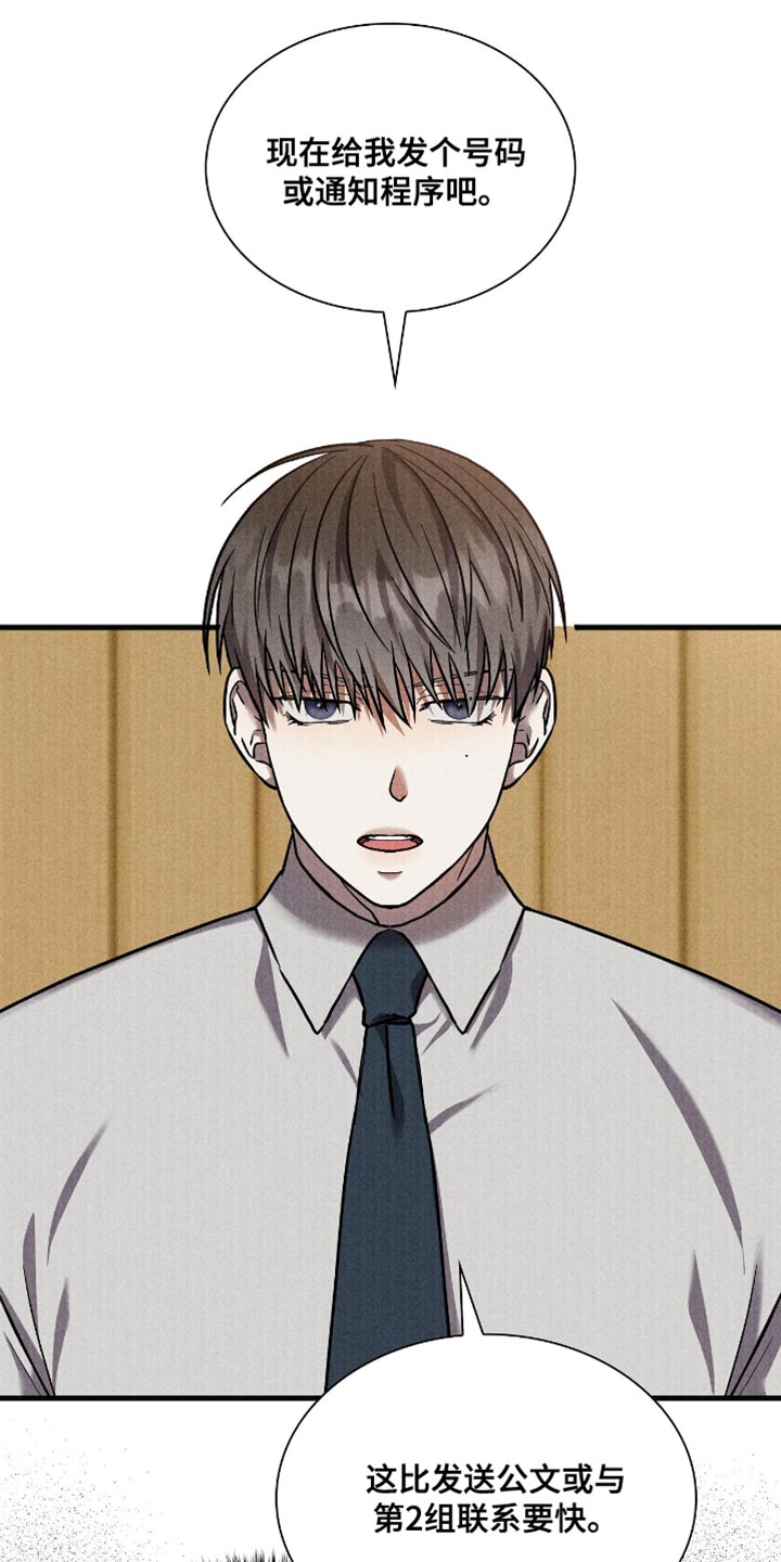 向导自救指南by白鹭全文阅读免费漫画,第41章：会来找我吗4图