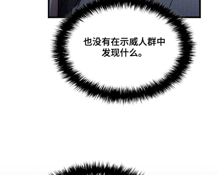 向导自救指南漫画,第42章：记忆出错了吗5图