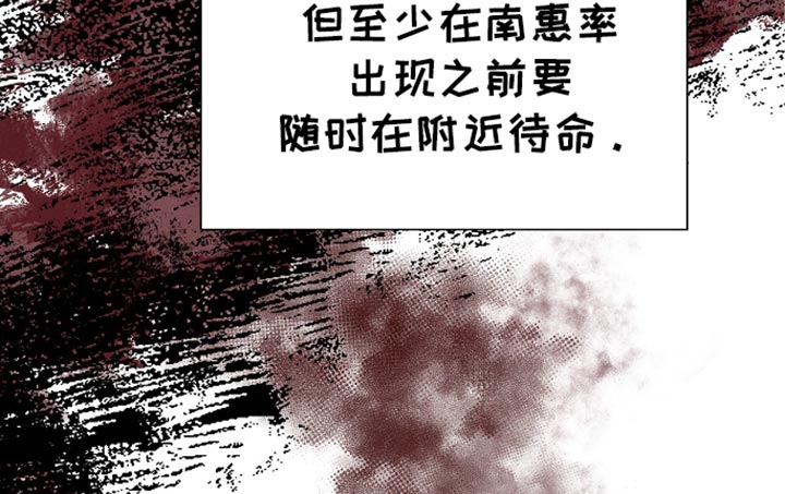 向导自救指南漫画免费漫画,第39章：贪心3图