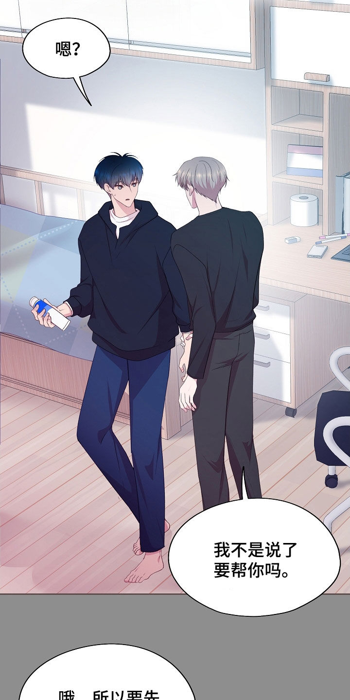 第43章：帮忙1