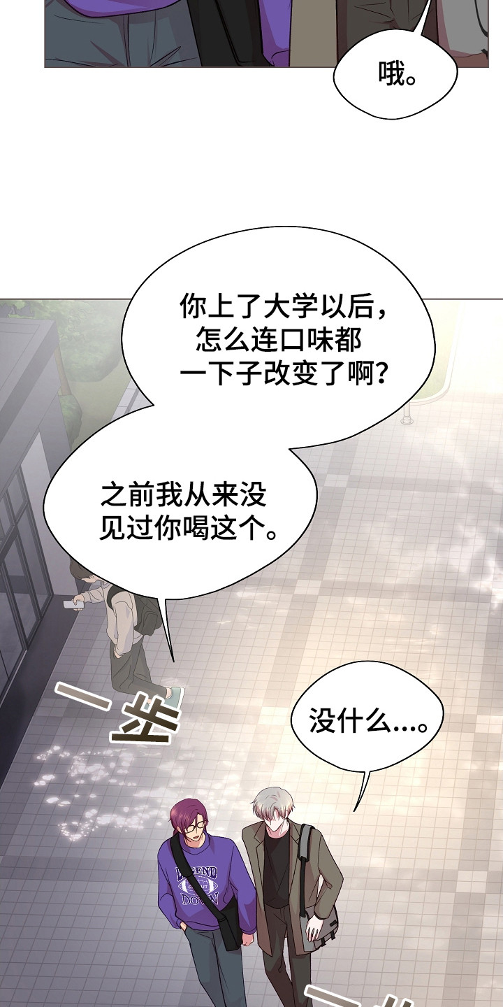 命运伴侣漫画,第40章：缺少交集4图