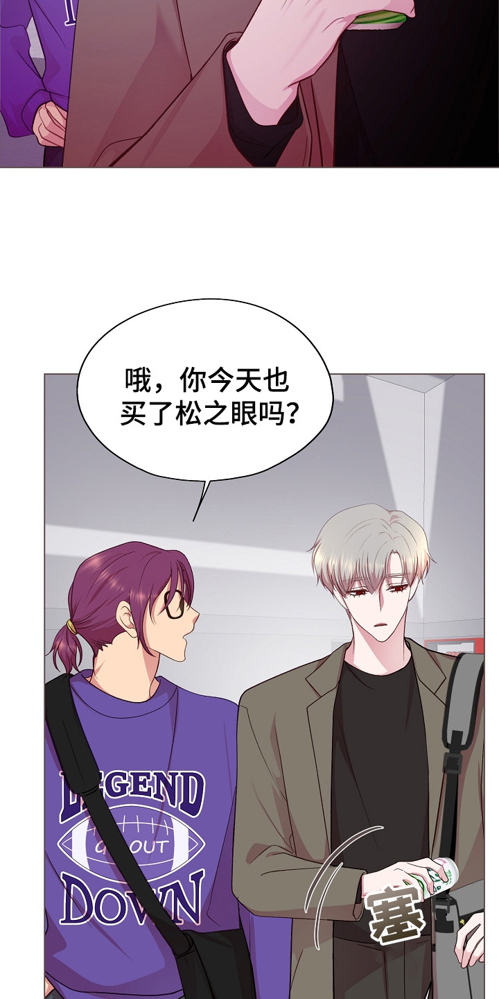 命运伴侣漫画,第40章：缺少交集3图