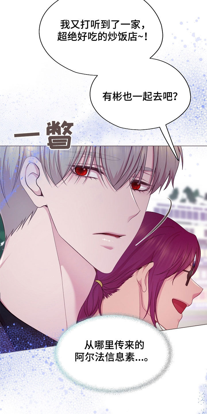 命运伴侣漫画,第41章：我没事的5图