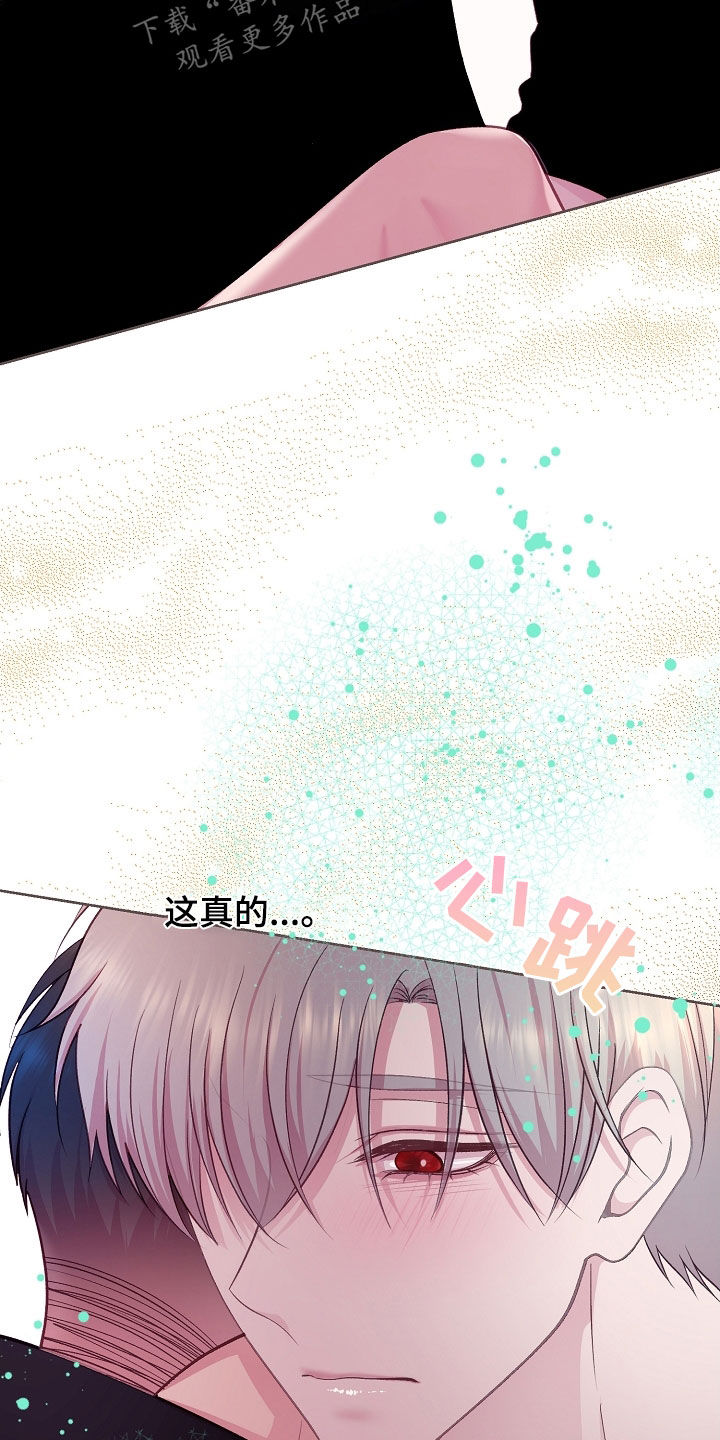 命运伴侣漫画,第44章：推测1图