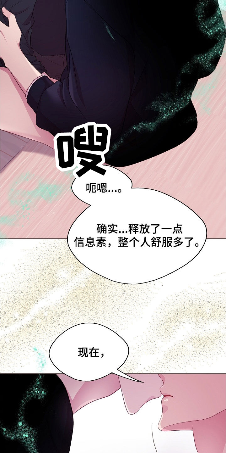 命运伴侣漫画,第44章：推测5图