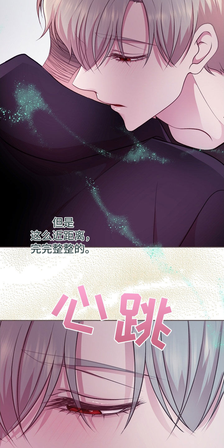 命运伴侣漫画,第44章：推测3图
