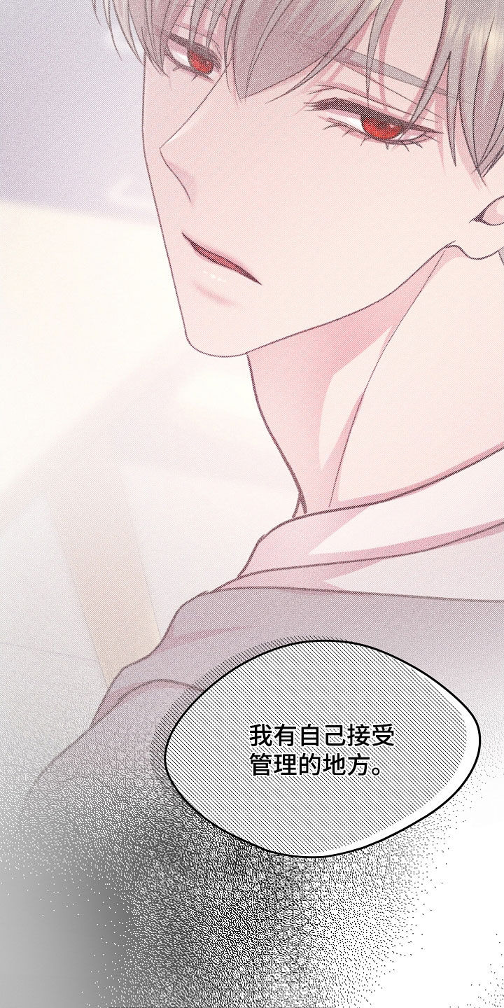 命运伴侣漫画,第44章：推测5图