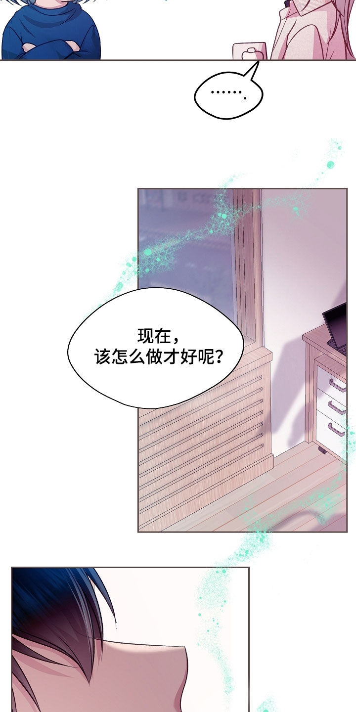 命运伴侣漫画,第45章：不要越线1图