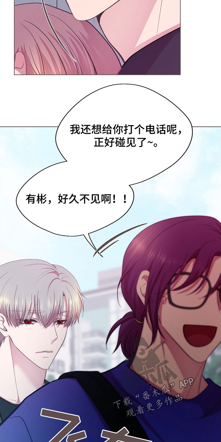 命运伴侣漫画,第41章：我没事的3图