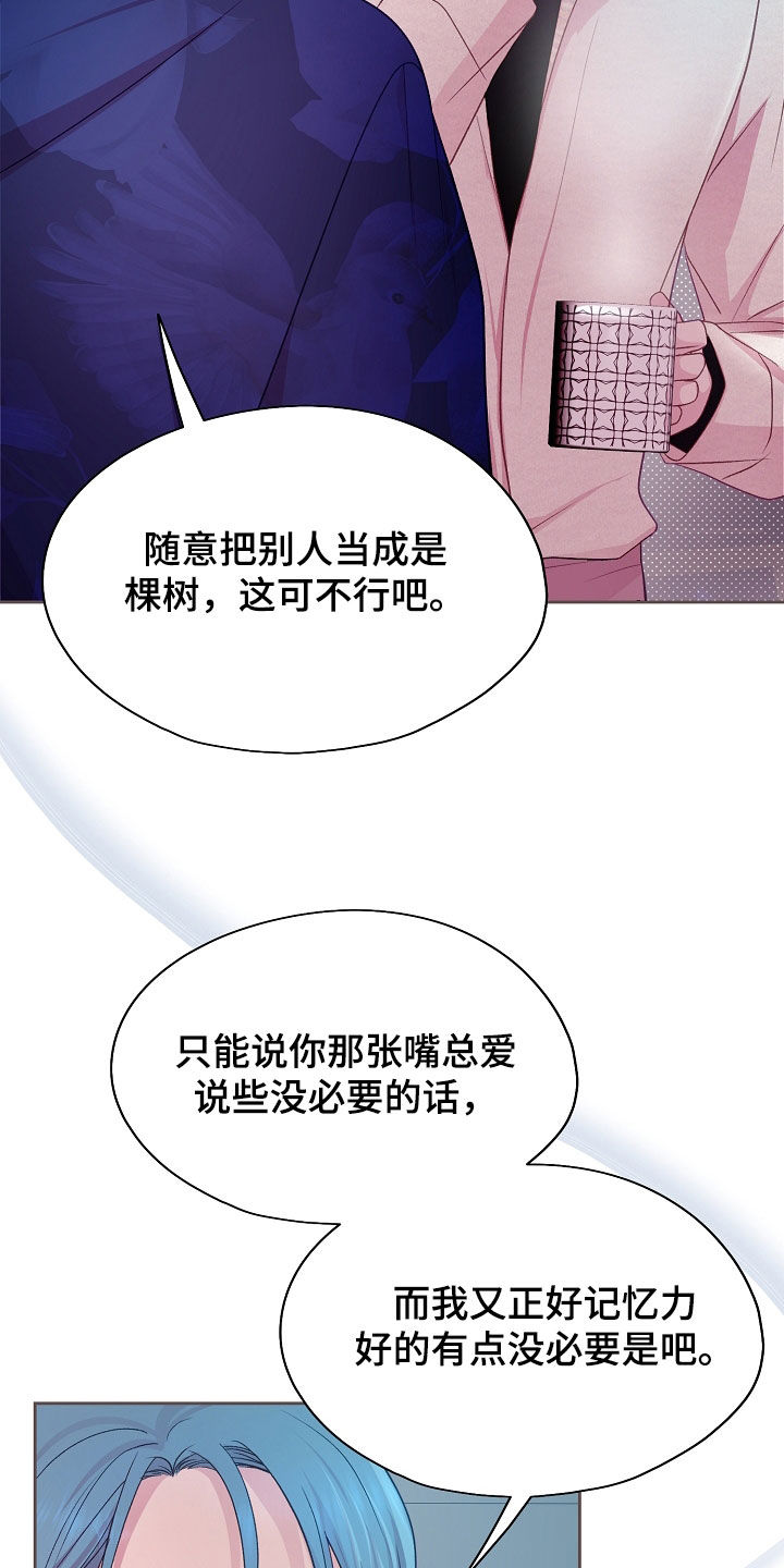 命运伴侣漫画,第45章：不要越线2图