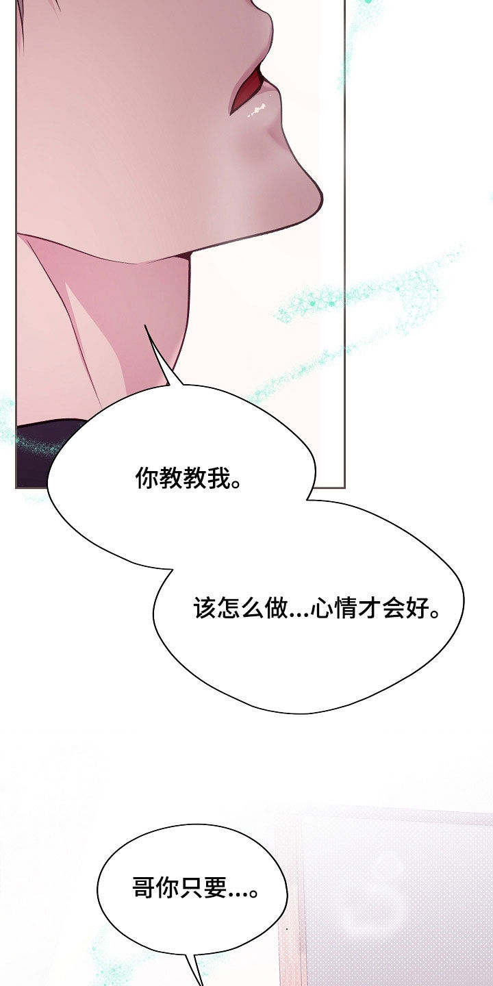命运伴侣漫画,第45章：不要越线2图