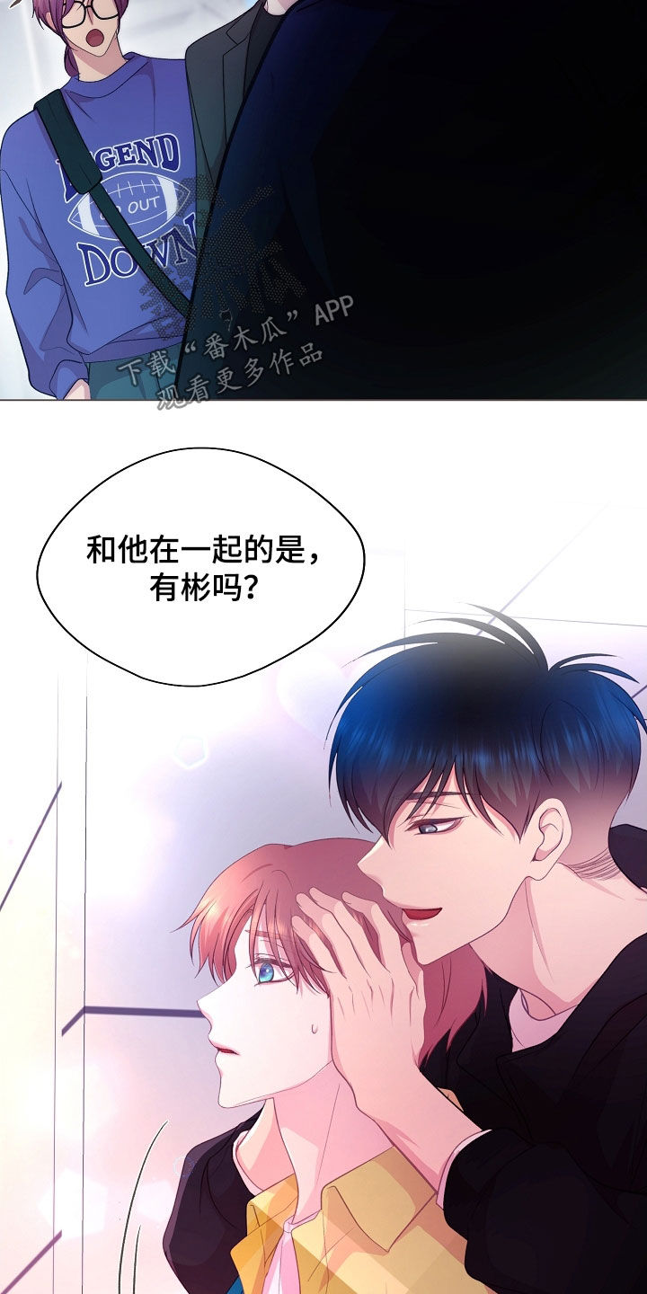 命运伴侣漫画,第41章：我没事的1图