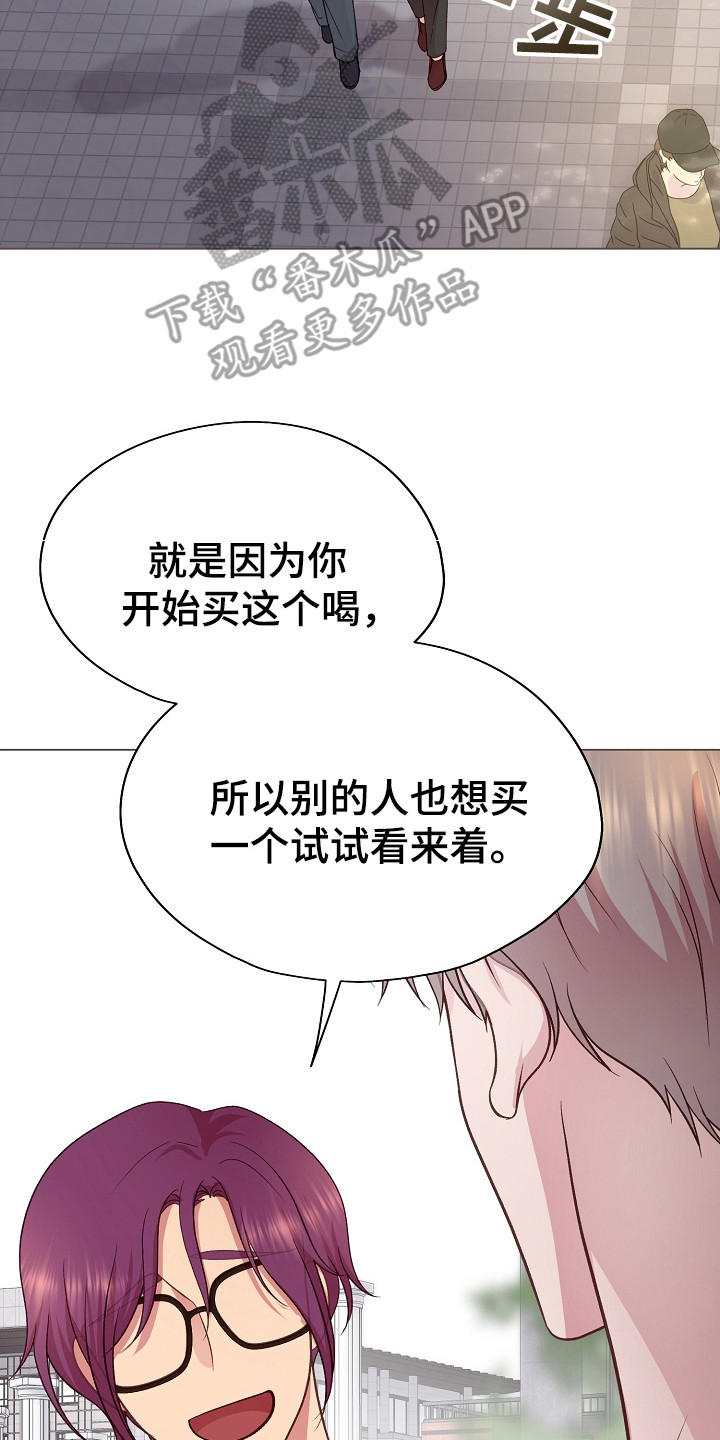 命运伴侣漫画,第40章：缺少交集5图