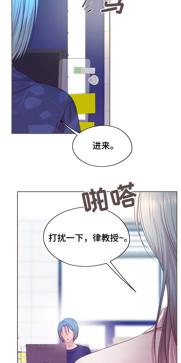 命运伴侣漫画,第44章：推测3图