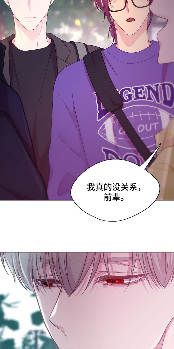 命运伴侣漫画,第41章：我没事的1图