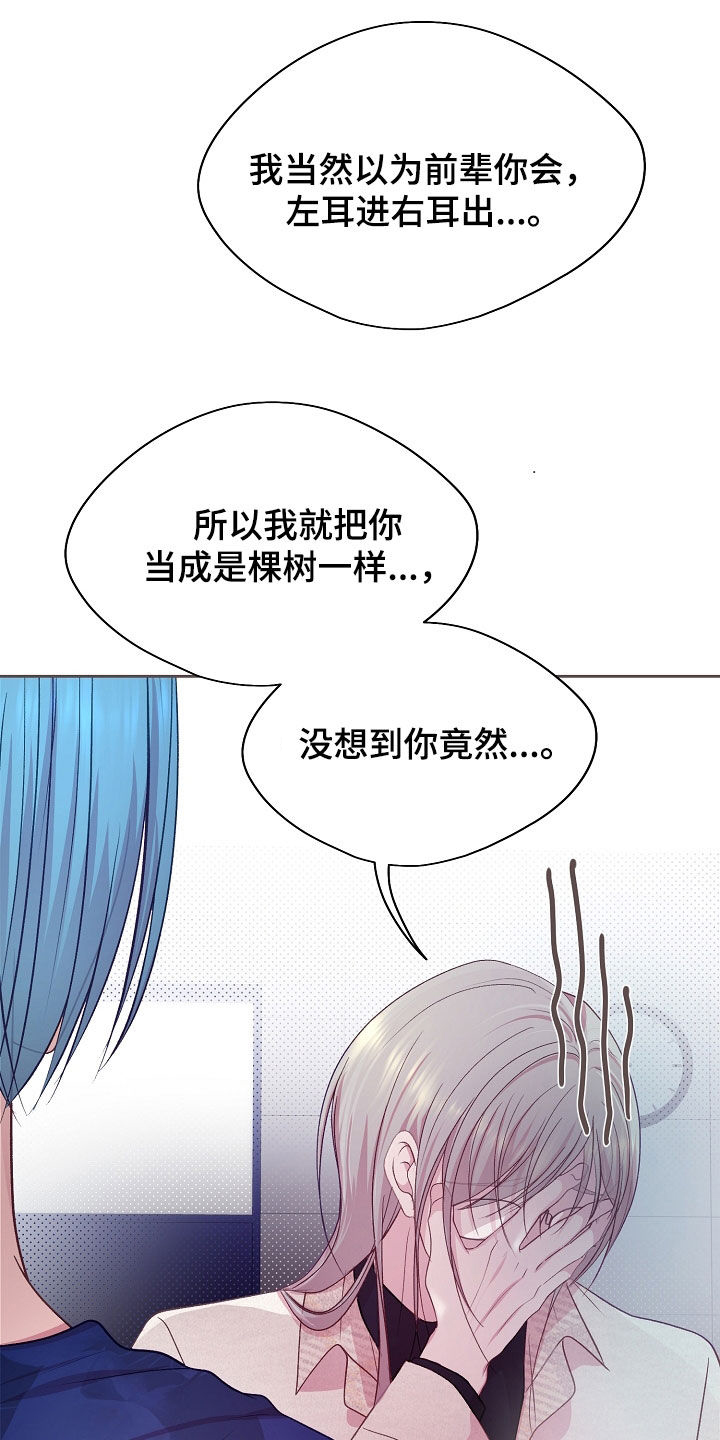 命运伴侣漫画,第45章：不要越线1图