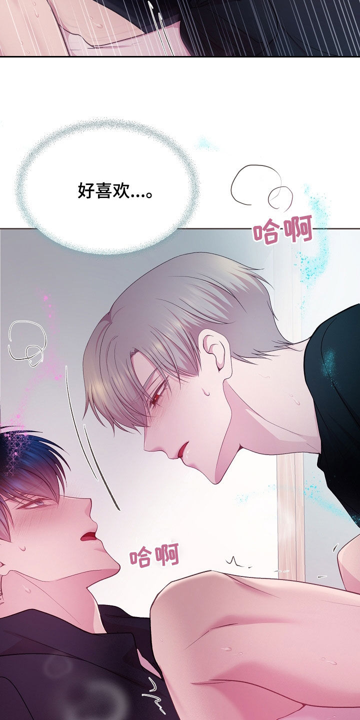 命运伴侣漫画,第46章：我喜欢你1图