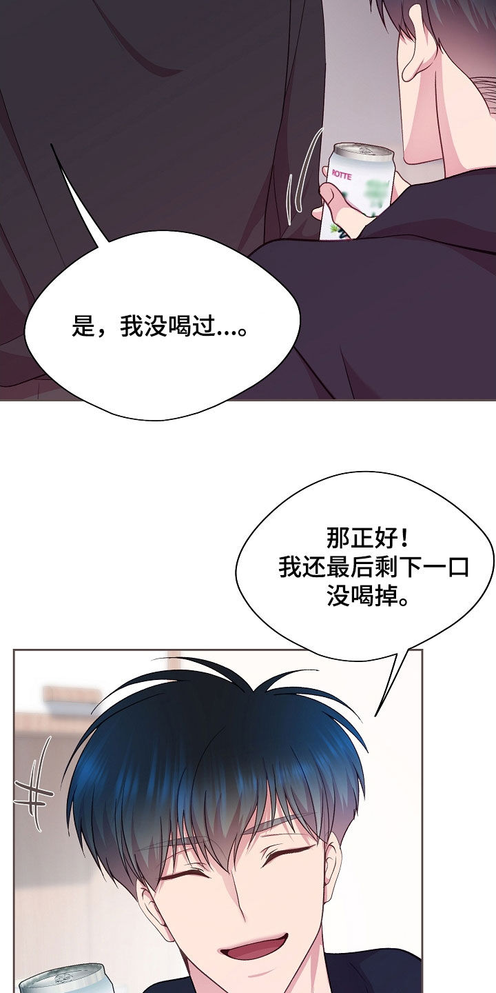 命运伴侣漫画,第42章：停不下来4图