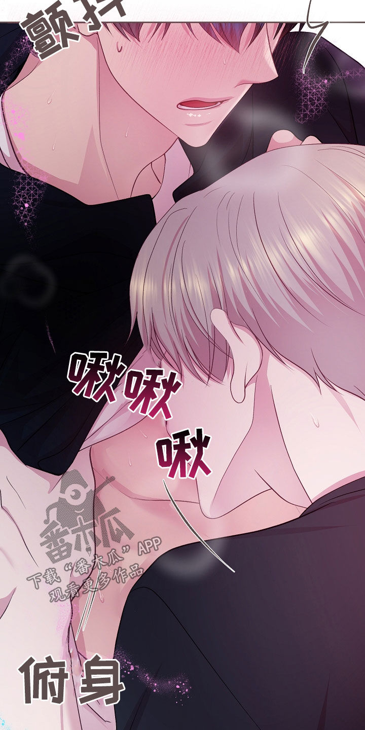 命运伴侣漫画,第46章：我喜欢你5图