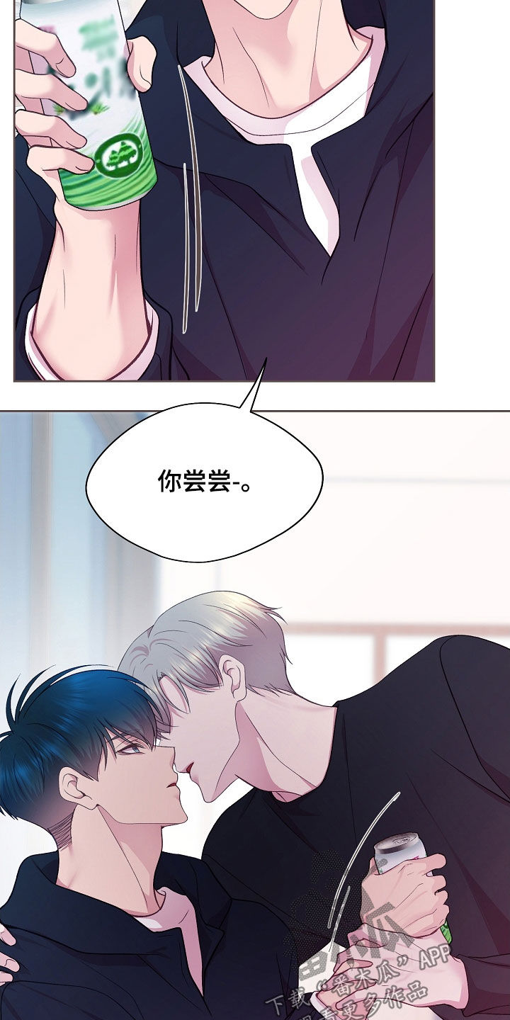 命运伴侣漫画,第42章：停不下来5图