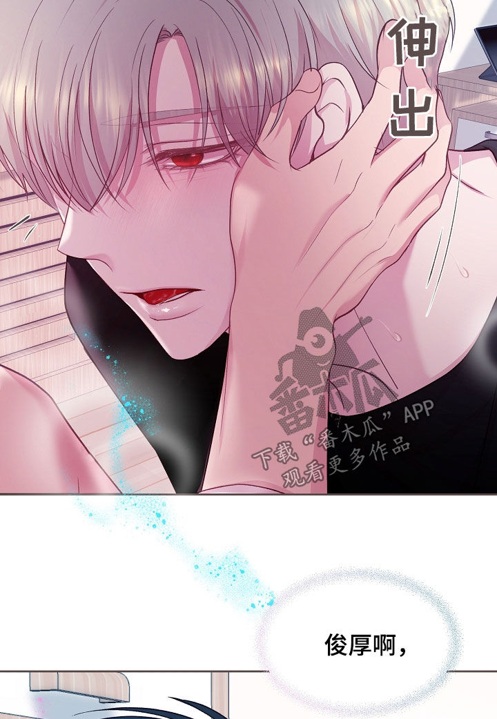 命运伴侣漫画,第46章：我喜欢你3图