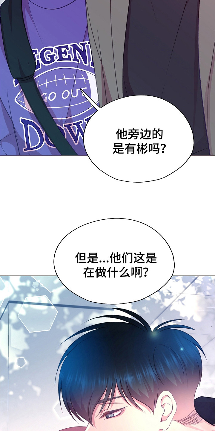 命运伴侣漫画,第40章：缺少交集1图