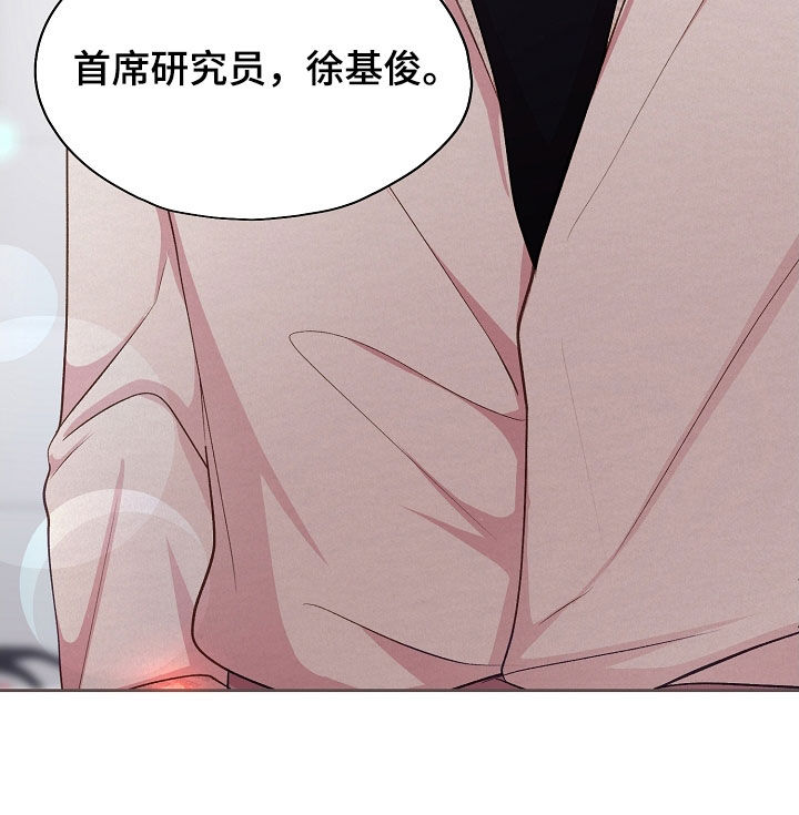 命运伴侣漫画,第44章：推测2图