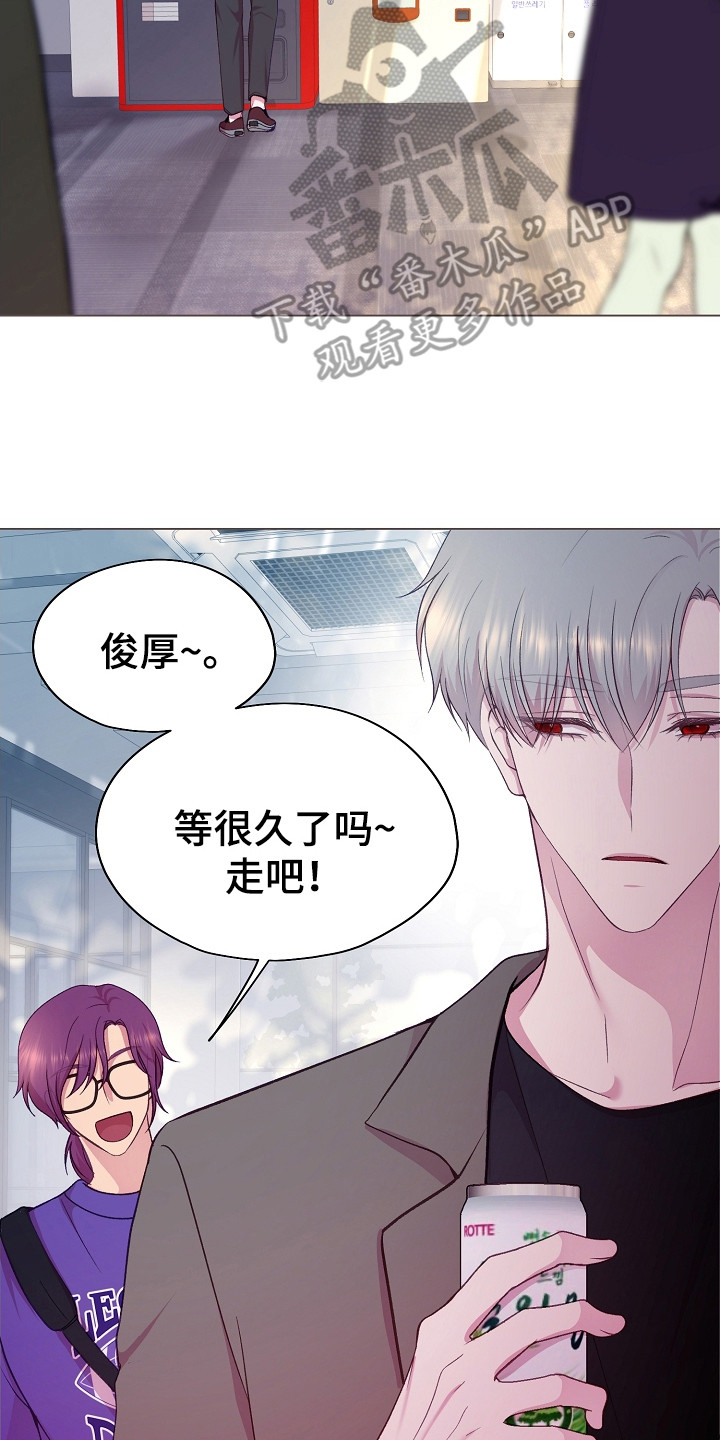 命运伴侣漫画,第40章：缺少交集2图