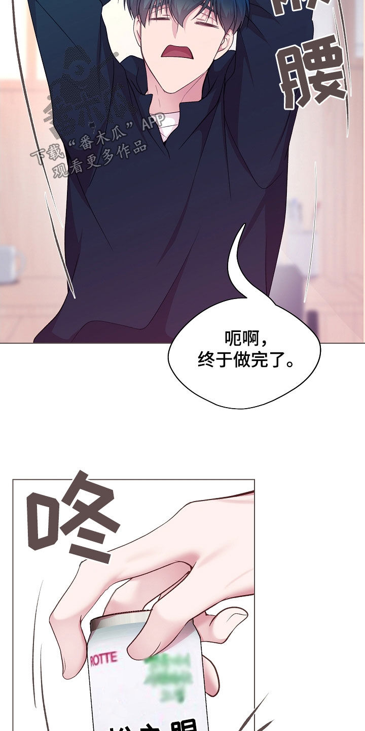 命运伴侣漫画,第41章：我没事的3图